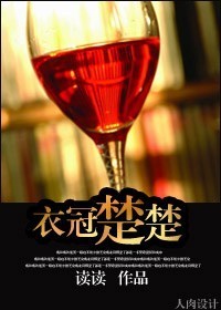 衣冠楚楚(高干)