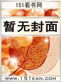 首席缠爱小女佣