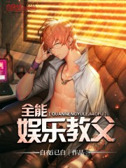 甜蜜陷阱：爹地别想逃林绾绾萧夜凌