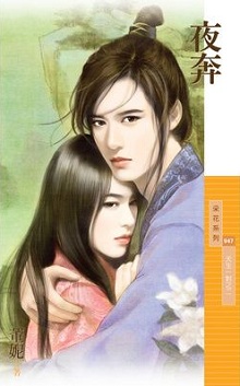 一婚二宝林羞寒蔺君