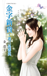 都市神医叶辰夏若雪孙怡