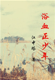 网游之死到无敌