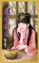 回到仙尊少年时[穿书]