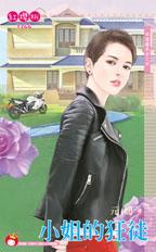 [清穿红楼]佛修小皇姑