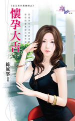 我真不想跟神仙打架