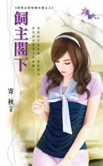 臣风海兽免费阅读