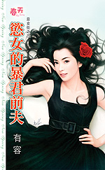 总裁老公惹不得