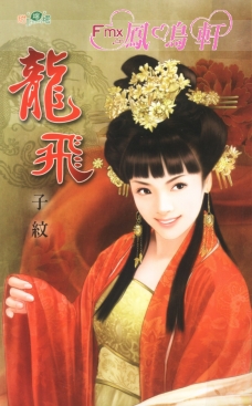 斗罗大陆4终极斗罗