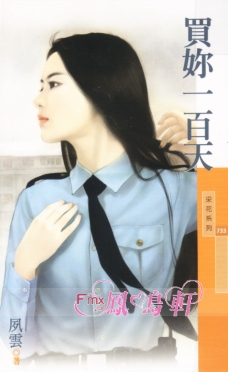 惹火999次：乔爷，坏！