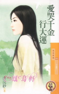 上门豪婿苏洛林妙颜