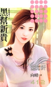 吞噬进化：我重生成了北极狼