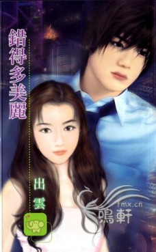 仙武世界逍遥游