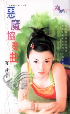 原神：开局成为璃月阴阳两仪仙君