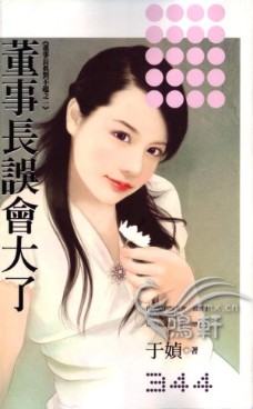 少年歌行：青城道爷下山了