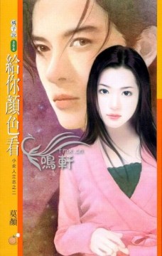 七零新婚夜，包办婚姻也很甜！