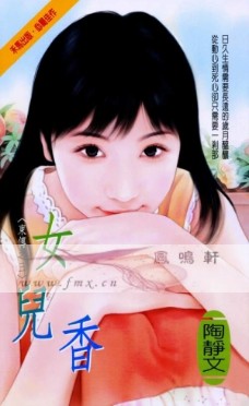 难产夜，傅总在陪白月光分娩