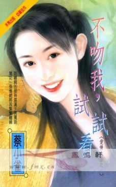 窥探，被监听的心声